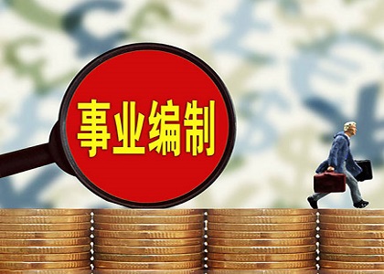 2024年盐城事业单位面试课程
